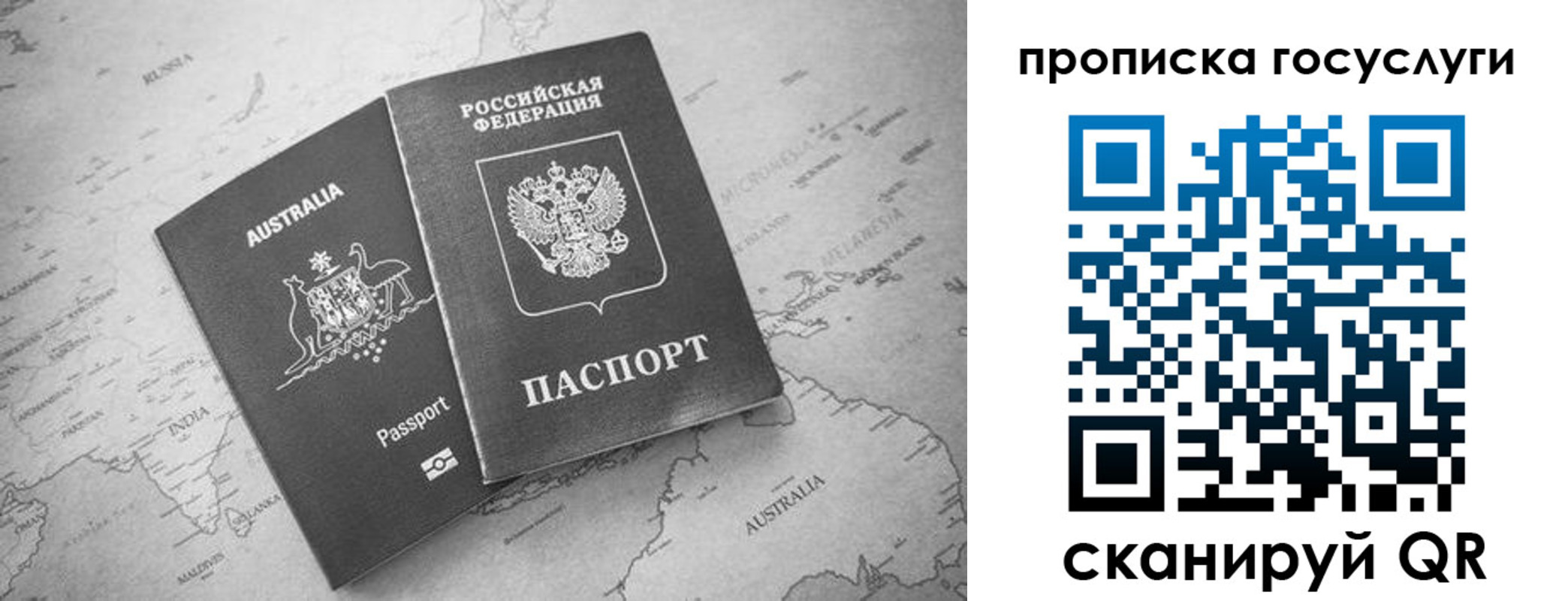 купить прописку в Северске