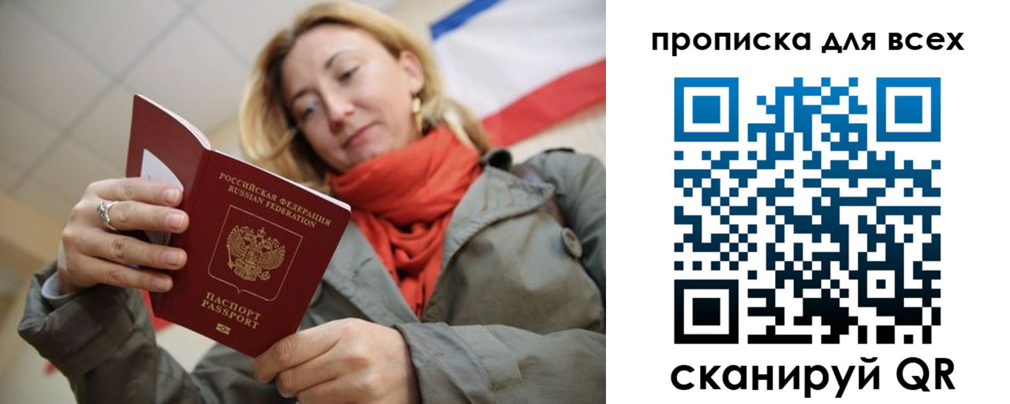 регистрация в Северске