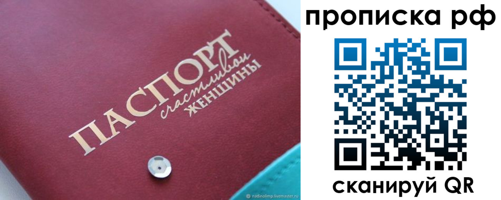 прописка паспорт в Северске